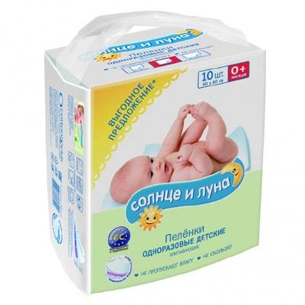 Пелюшки для малюків Cotton Club Сонце та Місяць 60x60 см 10 шт (4751023291574) зображення 1