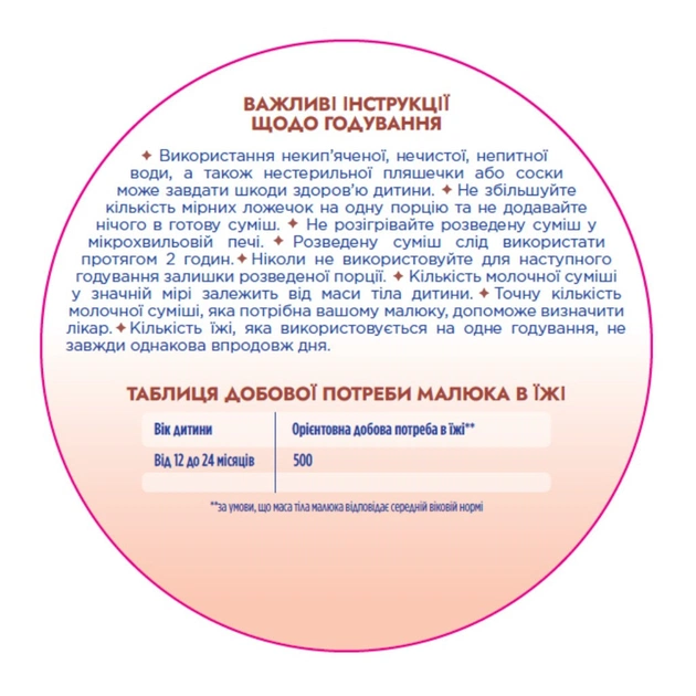 Дитяча суміш Nutrilon Profutura 3 для дітей від 12 до 24 місяців 800 г (8718117612109) - picture 6