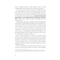 Книга Посібник зі щастя. Як наповнити своє життя достатком і радістю - Станіслав Арсьонов Yakaboo Publishing (9786178222529) - зменшене зображення 5
