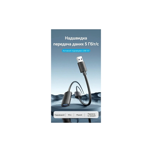 Дата кабель USB 3.0 AM/AF 5.0m Active black Vention (CBMBJ) - picture 2