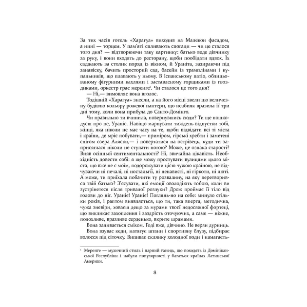 Книга Свято Цапа - Маріо Варгас Льоса Фабула (9786175221686) - зображення 7