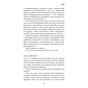 Книга Іди туди, де страшно. І матимеш те, про що мрієш - Джим Ловлесс BookChef (9786175480595) - зменшене зображення 10