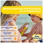 Дитяче молочко Chicco спрей сонцезахисне 50 SPF, 150 мл (8058664189595) (12726.00) - зменшене зображення 4