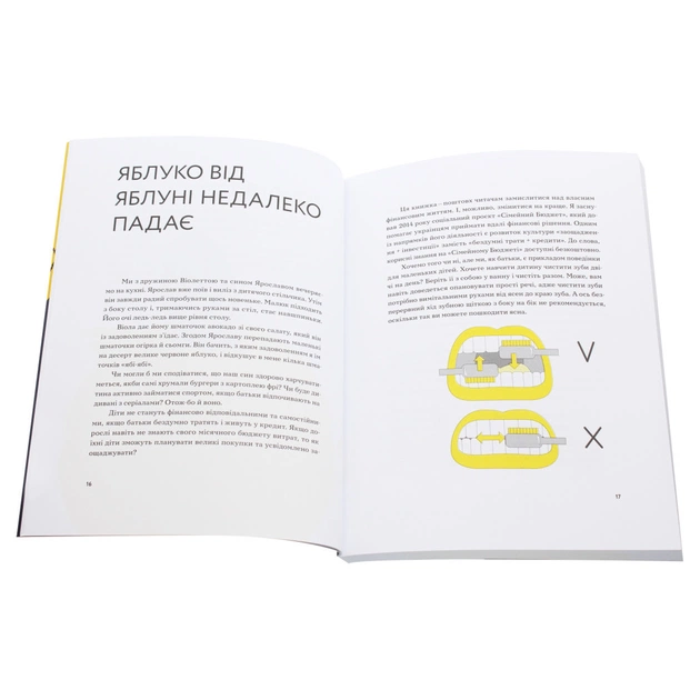 Книга Малюк та бюджет. Як українським батькам виховати фінансово успішних дітей - Любомир Остапів Yakaboo Publishing (9786177544677) - picture 4