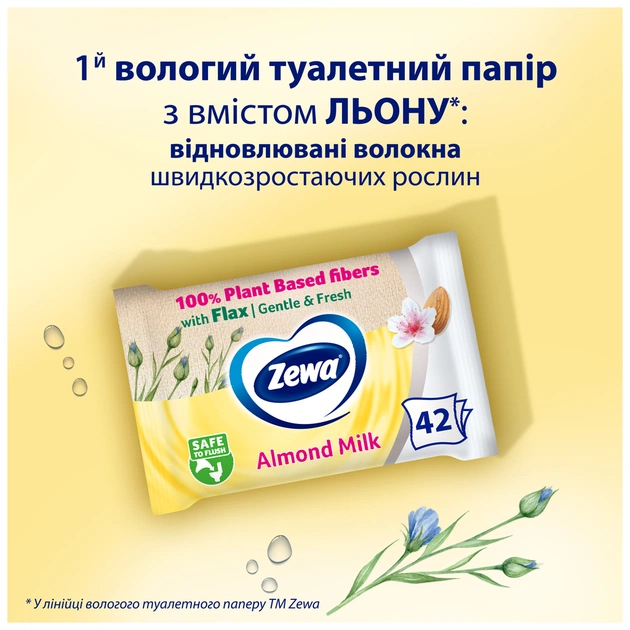 Туалетний папір Zewa Pure без аромату 42 шт. (7322540796582) - зображення 3
