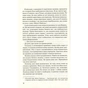 Книга Без Меріт - Коллін Гувер Vivat (9789669428561) - зменшене зображення 8