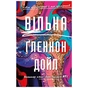 Книга Вільна - Ґленнон Дойл BookChef (9789669935908) - зменшене зображення 1