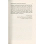 Книга Життя Дон Кіхота і Санчо - Міґель де Унамуно Астролябія (9786176641650) - preview 5