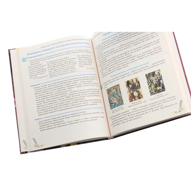 Підручник Зарубіжна література. Для 11 класу закладів загальної середньої освіти. Рівень стандарту Ранок (9786170952035) - зображення 6