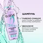 Шампунь Elseve Hyaluron Pure 400 мл (3600524148904) - уменьшенное изображение 5