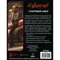 Настільна гра Geekach Games Cyberpunk RED. Стартовий набір (Jumpstart Kit) (укр.) (GKRP0013) - зменшене зображення 10