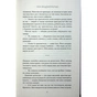 Книга Насувається темрява - Беа Фіцджеральд КСД (9786171515451) - зменшене зображення 8