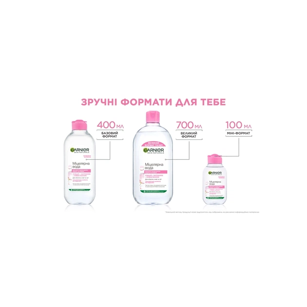 Міцелярна вода Garnier Skin Naturals 700 мл (3600541940536) - picture 6