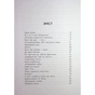 Книга Мій роман зі спортом - Анна Різатдінова Фабула (9786175223895) - зменшене зображення 3