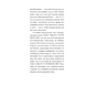 Книга І що з цього хлопця буде або Щось із книжками - Гайнріх Бьолль Ще одну сторінку (9786175225387) - зменшене зображення 7