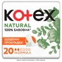 Щоденні прокладки Kotex Natural Normal 20 шт. (5029053548623) - зменшене зображення 1