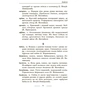 Навчальний довідник НУШ Універсальний комплексний словник-довідник молодшого школяра Ранок (9786170911360) - зменшене зображення 9