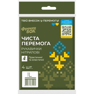 Рукавички господарські Фрекен БОК Чиста Перемога нітрилові розмір L 4 шт. (4823071655995) зображення 1