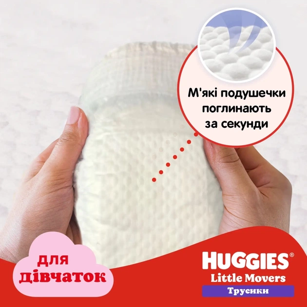 Підгузки Huggies Little Movers/Pants 5 (12-17 кг) для дівчаток 96 шт (5029054568170) - picture 3