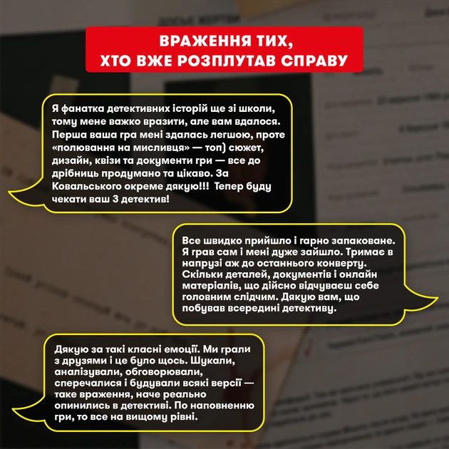 Детективна гра-трилер Orner Полювання на мисливця (orner-3486) - зображення 13