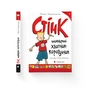 Книга Стінк: неймовірний хлопчик-коротунчик. Книга 1 - Меґан МакДоналд Видавництво Старого Лева (9786176799481) - зменшене зображення 2