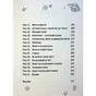 Книга Космічний гурт - Том Флетчер Видавництво Старого Лева (9789664482735) - уменьшенное изображение 8