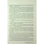 Книга Скляний меч. Книга 2 - Вікторія Евеярд КСД (9786171513600) - зменшене зображення 6