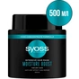 Маска для волосся Syoss Moisture Boost Інтенсивна для сухого волосся 500 мл (9000101631685) - зменшене зображення 2