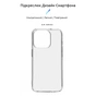 Чохол до мобільного телефона Armorstandart Air Series Apple iPhone 15 Pro Transparent (ARM68235) - уменьшенное изображение 3