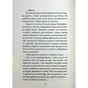 Книга Майже ідеальний світ - Лоран Гунель КСД (9786171516397) - зменшене зображення 7