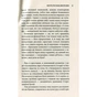 Книга Історія гордині: Психологія і межі розвитку - Луїджі Дзоя Астролябія (9786176641797) - preview 11