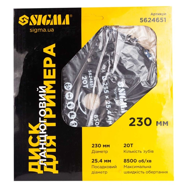 Ніж для тримера Sigma 230x25.4мм 20Т ланцюговий (5624651) - picture 5