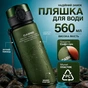 Бутылка для воды Casno KXN-1115 560 ml z matovym pokryttyam Zelena (KXN-1115_Green) - уменьшенное изображение 6