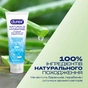 Лубрикант Durex Naturals Hydrating Увлажняющий с гиалуроновой кислотой 100 мл (4820108005594) - уменьшенное изображение 2