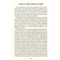 Книга Робінзон Крузо - Данiель Дефо #книголав (9786177563074) - зменшене зображення 6