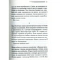 Книга І не лишилось жодного - Агата Крісті КСД (9786171500242) - зменшене зображення 5