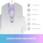 Мишка GamePro GM370 USB White (GM370) - зменшене зображення 10