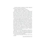 Книга Сила підсвідомості. Як спосіб мислення змінює життя - Джозеф Мерфі КСД (9786171512146) - зменшене зображення 3