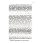 Книга Шепіт мертвих. Третє розслідування - Саймон Бекетт КСД (9786171509016) - зменшене зображення 11