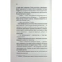 Книга Вечірка брехунів - Келсі Кокс КСД (9786171517912) - зменшене зображення 10