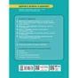 Підручник НУШ Здоров'я, безпека та добробут. 7 клас - О. Шиян, В. Дяків, А. Седоченко, О. Тагліна Ранок (9786170987662) - зменшене зображення 2
