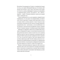 Книга Не проґавте свого життя. Як по-справжньому бути тут і зараз - Корі Мускара Yakaboo Publishing (9786177544813) - зменшене зображення 12
