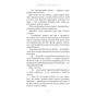 Книга Лиш мить - і вже дорослі - Емі Лі BookChef (9786175483602) - зменшене зображення 10