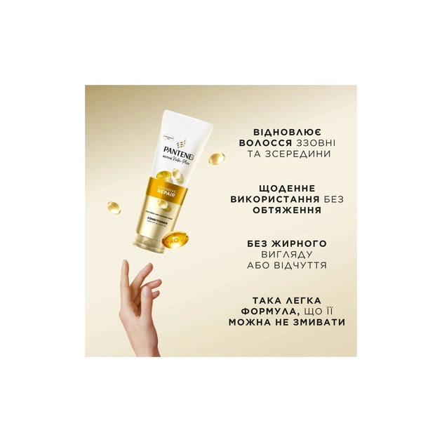 Кондиціонер для волосся Pantene Pro-V Інтенсивне відновлення 350 мл (8700216509138) - picture 6