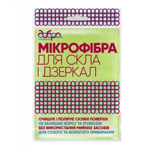 Серветки для прибирання Добра Господарочка з мікрофібри для скла 1 шт. (4820086520355) зображення 1
