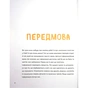 Книга Думай сам: розвиваємо критичне мислення - Андреа Деббінк Vivat (9789669823755) - уменьшенное изображение 4