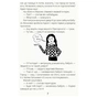 Книга Безкінечні казки - Ольга Голубєва Ранок (9786170949981) - зменшене зображення 6