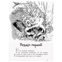 Книга Останні підлітки на Землі. Книга 1 - Макс Бралльє Ранок (9786170957399) - уменьшенное изображение 2