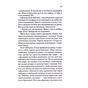 Книга Найщасливіша людина на землі. Мемуари чоловіка, що пережив Голокост - Едді Яку Vivat (9789669828392) - зменшене зображення 8