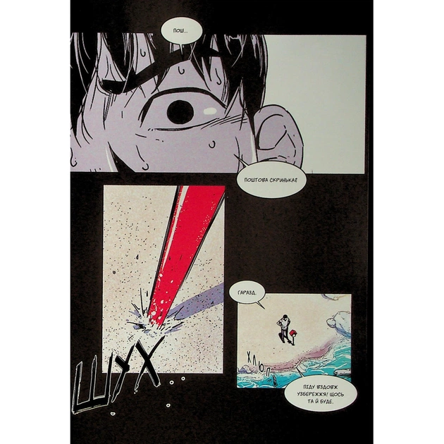 Комікс Свинарня. Том 1 - Кім Карнбі Varvar Publishing (9786170996442) - picture 7